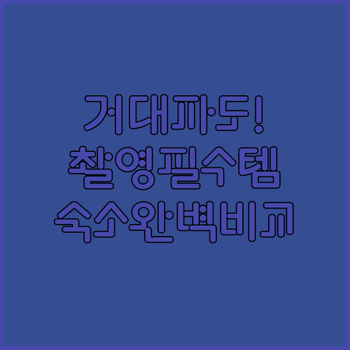 마카하 비치 10미터 거대 파도 관람법과 촬영 준비물 및 아울라니 포시즌스 숙소 분석