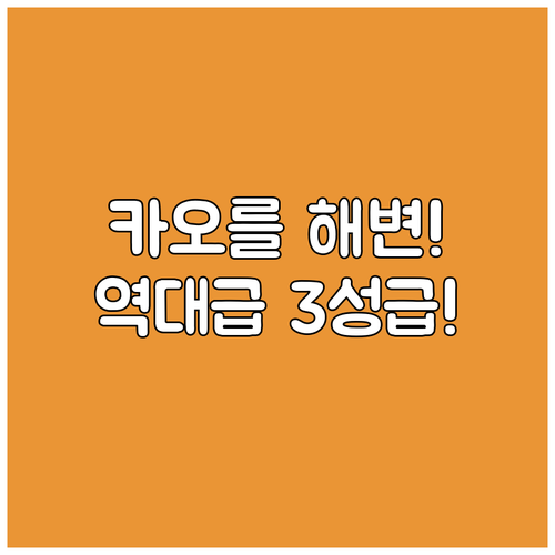 이탈리아 카오를 호텔 추천 전용 해변과 높은 평점 갖춘 3성급 2곳